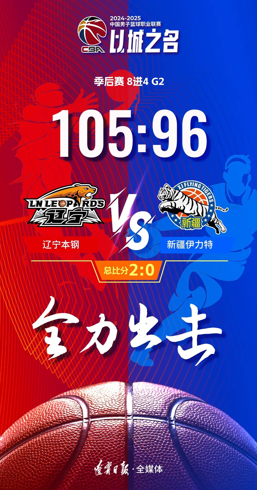 开云体育入口-赛地聚焦：CBA常规赛今夜热度飙升；克里夫兰骑士状态回暖；悬念犹存；团队化学反应显著的简单介绍-开云体育入口