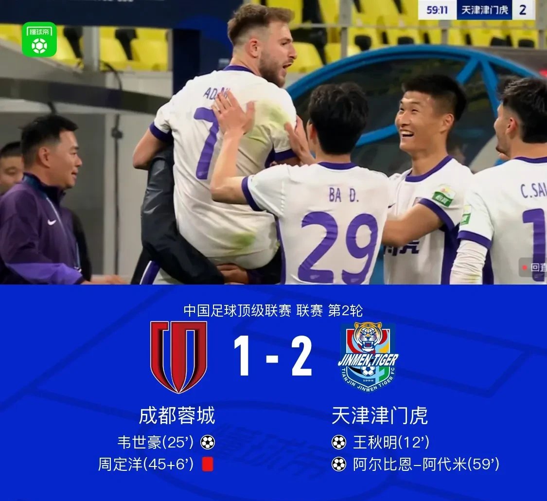 开云体育入口-社区盾清晨再迎强敌，成都蓉城遗憾出局，主帅态度：球迷炸锅，心理建设被强调的简单介绍-开云体育入口